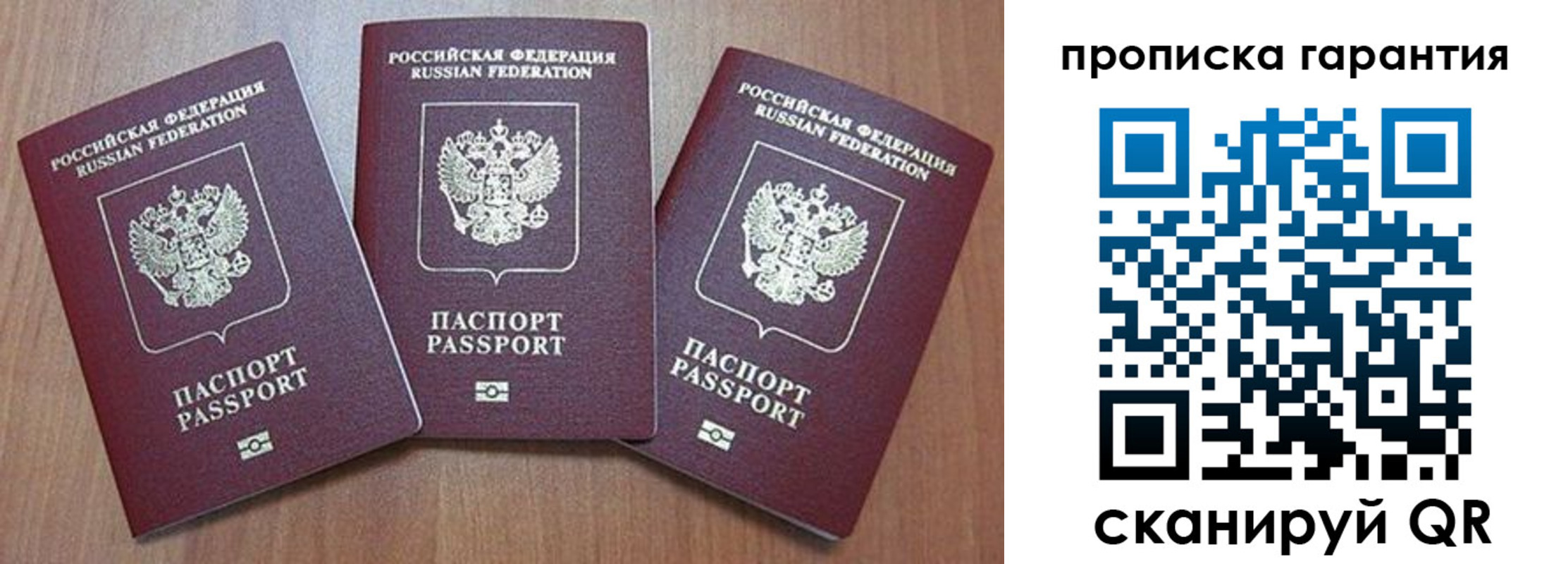 временная регистрация недорого в Будённовске