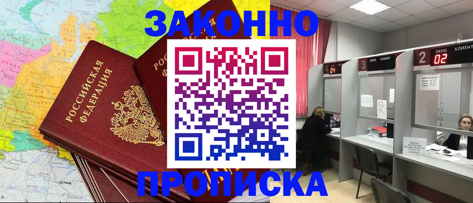временная регистрация собственник в Будённовске