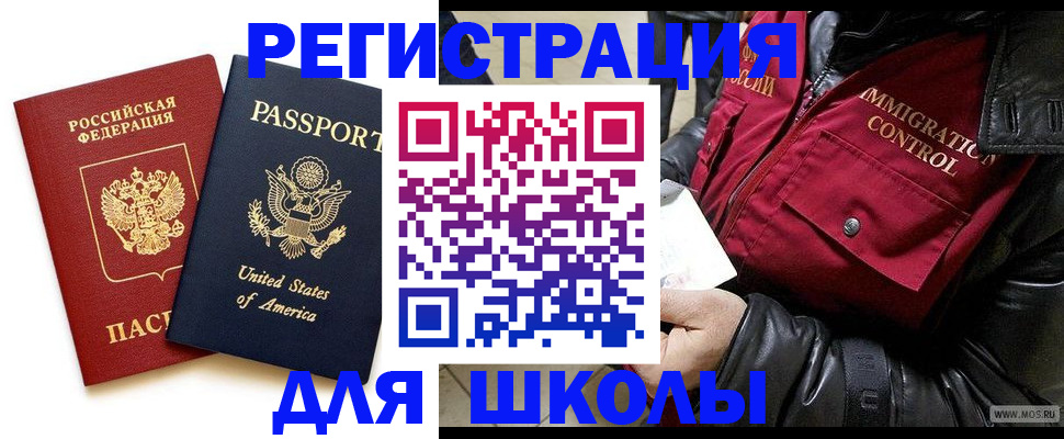 прописка для военкомата в Будённовске