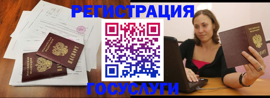 прописка паспорт в Будённовске