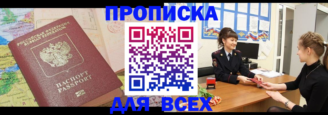 регистрация для школы в Будённовске