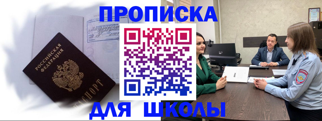 прописка законно в Будённовске