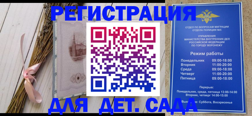 временная регистрация в Будённовске