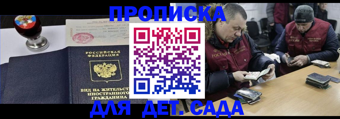 найти адрес прописки в Будённовске