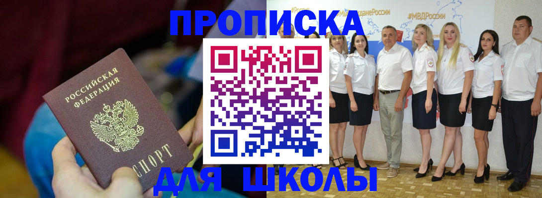 временная регистрация госуслуги в Будённовске
